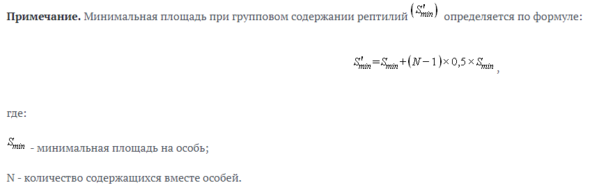 Требования к использованию животных в культурно-зрелищных целях