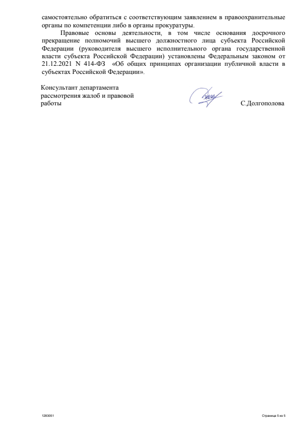 Можно ли усыплять бродячих собак? - отвечает Администрация Президента