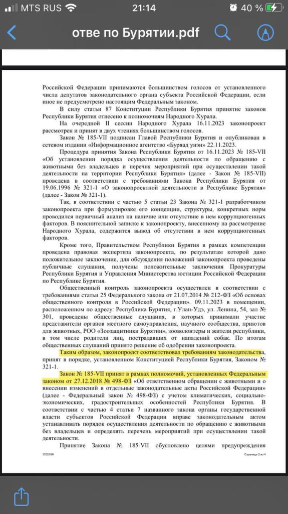 Можно ли усыплять бродячих собак? - отвечает Администрация Президента