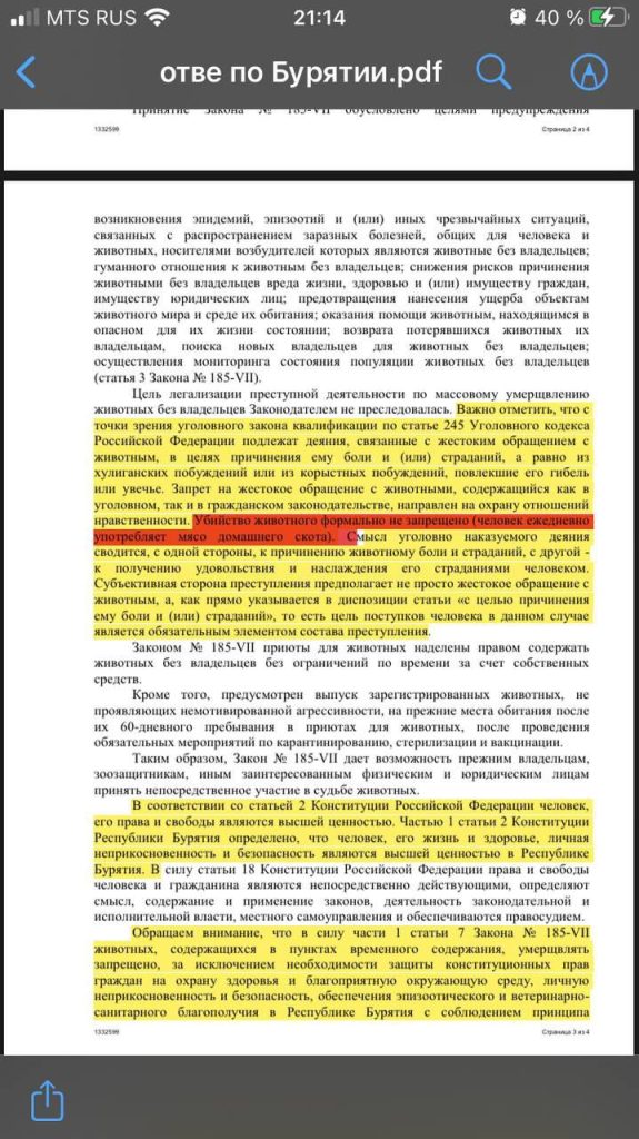 Можно ли усыплять бродячих собак? - отвечает Администрация Президента