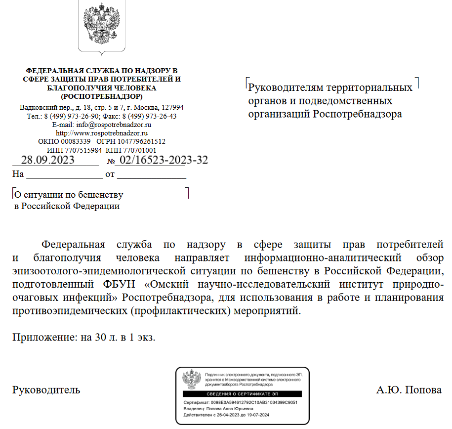 В 2022-23 годах три человека скончались от бешенства - их покусали бродячие собаки и кот.