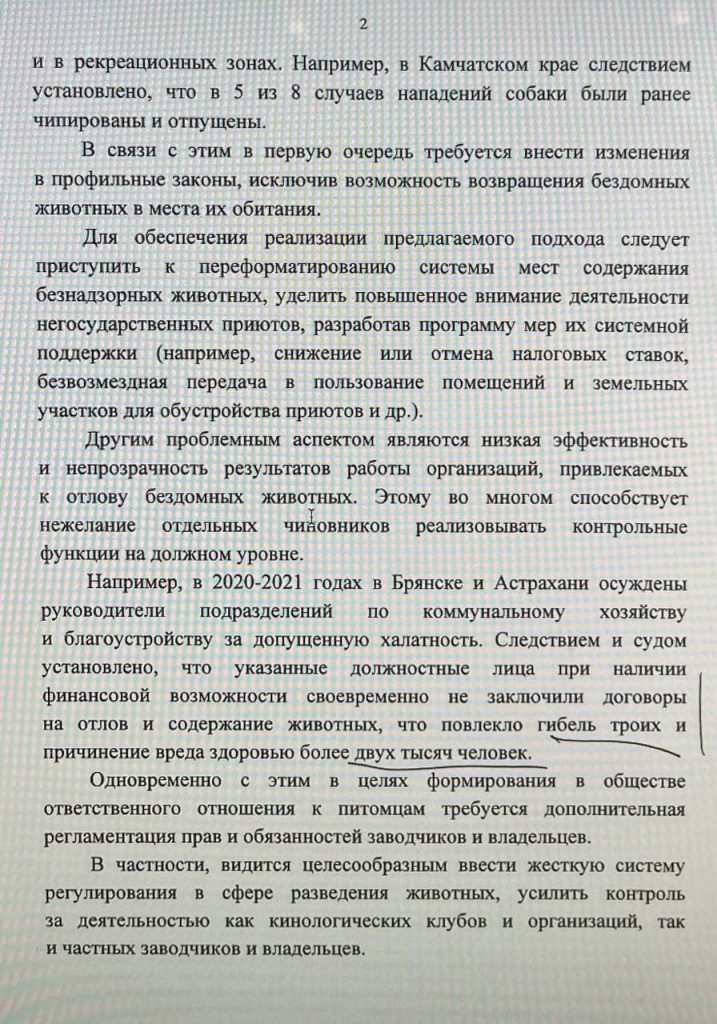 И эту трагедию можно было избежать