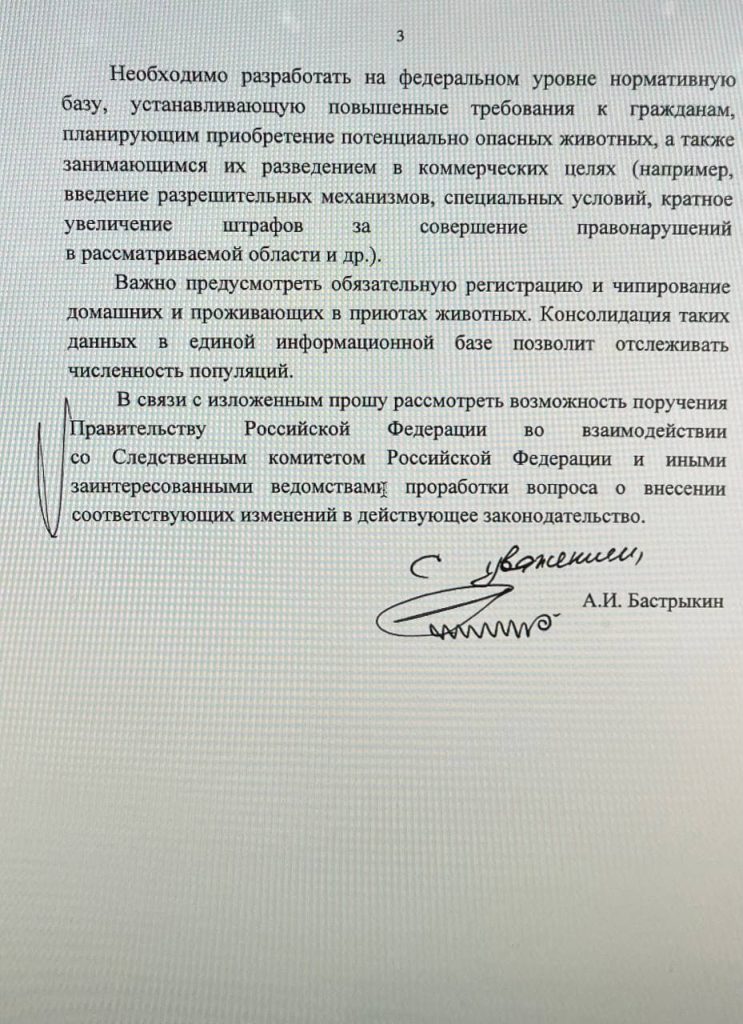 И эту трагедию можно было избежать