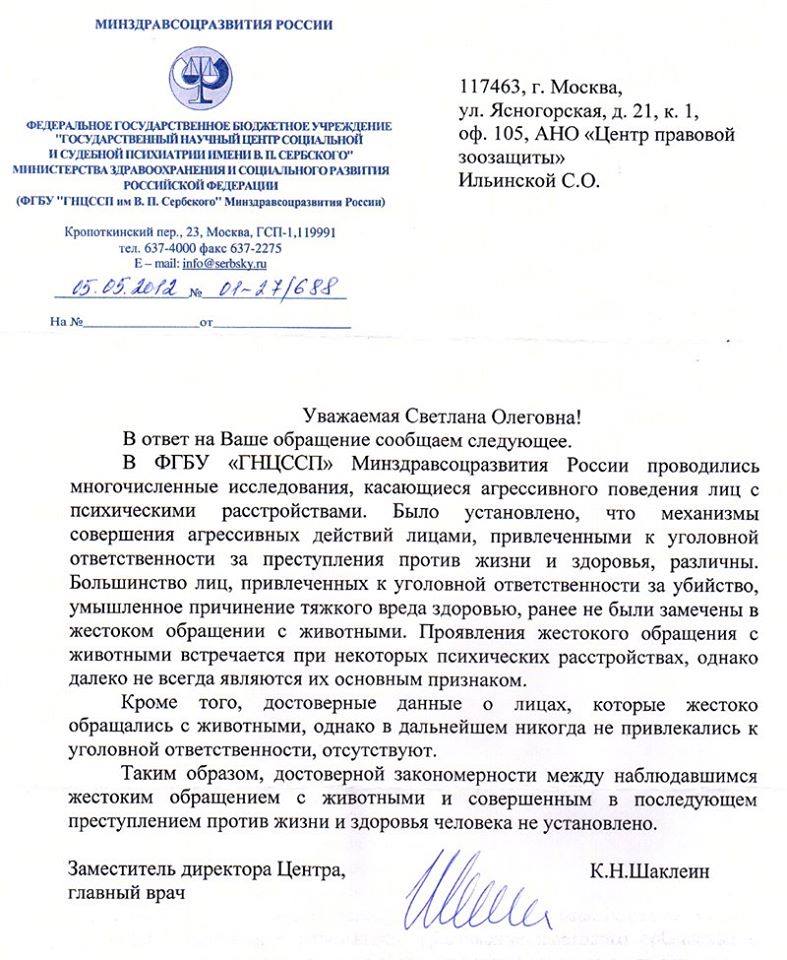 И эту трагедию можно было избежать