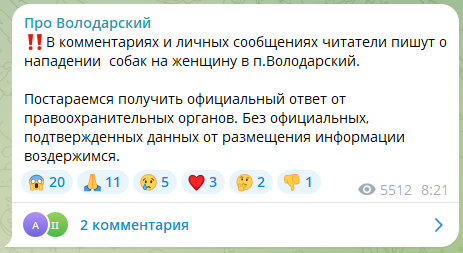 В феврале в Астраханской области нашли труп женщины с укусами собак, нанесённых посмертно